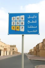 House for Sale in Qadisiya