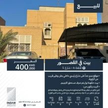 House for Sale in Qosour