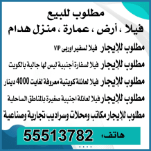 Apartment for Rent in Jabriya