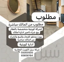 House for Sale in Ahmadi