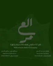 House for Sale in Bayan