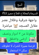 House for Sale in Mutlaa