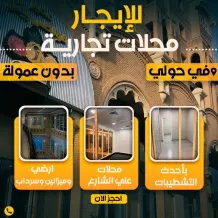 Commercial for Rent in Hawally