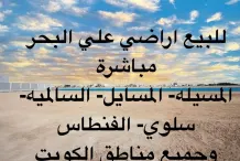 Land for Sale in Abu Al-Hasania