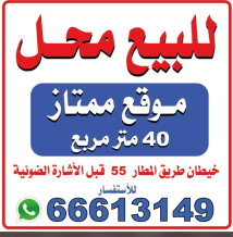 Commercial for Sale in Khaitan