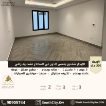 Apartment for Rent in Mutlaa