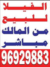 House for Sale in Khiran Residential - Desert Side