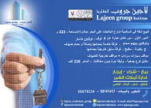 Apartment for Sale in Salmiya