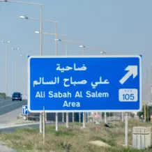 House for Rent in Ali Sabah Al-Salem - Umm Al-Hayman