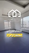 Apartment for Rent in Zahra