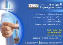 House for Sale in Masayel