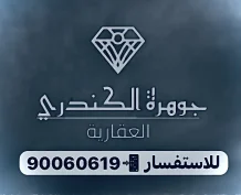 Apartment for Rent in Rumaithiya