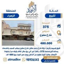 House for Sale in Zahra