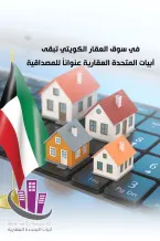 Land for Sale in Egaila