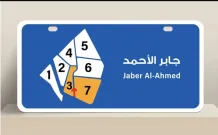 House for Sale in Jaber Al-Ahmad