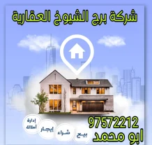 Apartment for Rent in Salwa