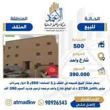 House for Sale in Mangaf
