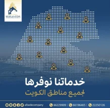 House for Sale in Mutlaa