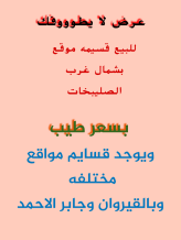 House for Sale in North West Sulaibikhat