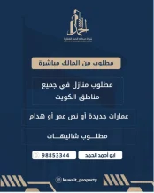 House for Sale in Nuzha