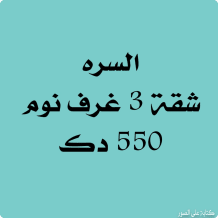 Apartment for Rent in Surra