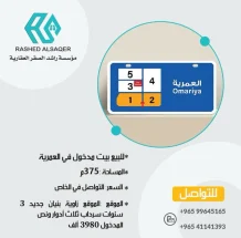 House for Sale in Omariya