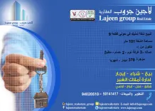 Apartment for Sale in Hawally