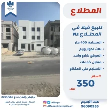 House for Sale in Mutlaa