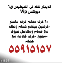 Apartment for Rent in Funaitees