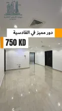 Apartment for Rent in Qadisiya