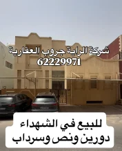 House for Sale in Shuhada