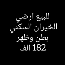 Land for Sale in Khiran Residential - Desert Side