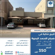 Chalet for Sale in Sabah Al-Ahmad Sea City - Khiran