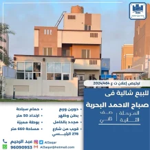 Chalet for Sale in Sabah Al-Ahmad Sea City - Khiran