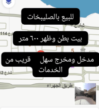 House for Sale in Sulaibikhat