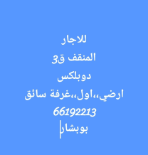 House for Rent in Abdullah Al-Mubarak - West Jleeb