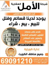 House for Sale in Mutlaa