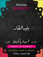 Apartment for Sale in Bnaid Al-Gar