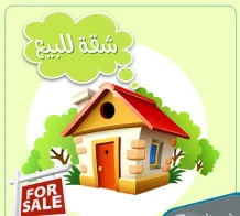 Apartment for Sale in Mahboula