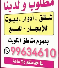 Apartment for Rent in Fahad Al-Ahmad