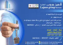 House for Sale in Rumaithiya