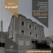 House for Sale in Rumaithiya