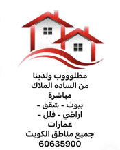 House for Sale in Mutlaa