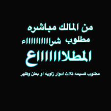 House for Sale in Mutlaa