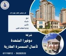 House for Sale in Oyoun