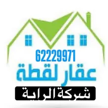 House for Sale in Masayel