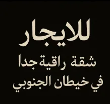 Apartment for Rent in Khaitan South New