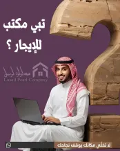 Commercial for Rent in Hawally
