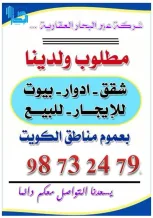 Apartment for Rent in Dasma