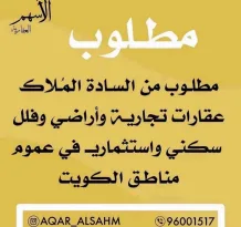 House for Sale in Jabriya